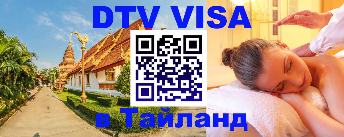 Оформление DTV визы под ключ: стоимость и тарифы, только загранпаспорт - Канберра  05.10.2025 